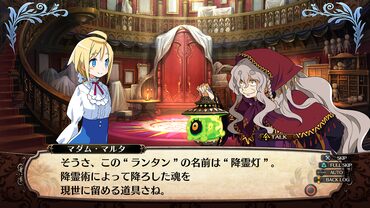 Labyrinth of Galleria: The Moon Society — скриншот 1