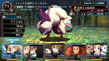 Labyrinth of Galleria: The Moon Society — скриншот 2