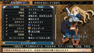 Labyrinth of Galleria: The Moon Society — скриншот 3