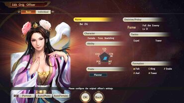 ROMANCE OF THE THREE KINGDOMS XII Officer CG Set — скриншот 2