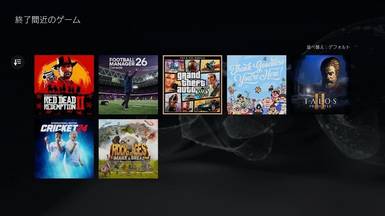 Из PS Plus уберут 7 игр, а сегодня добавят новую подборку